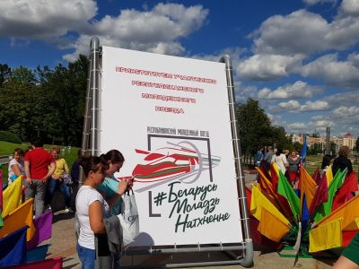 04 Беларусь. Моладзь Натхненне 2